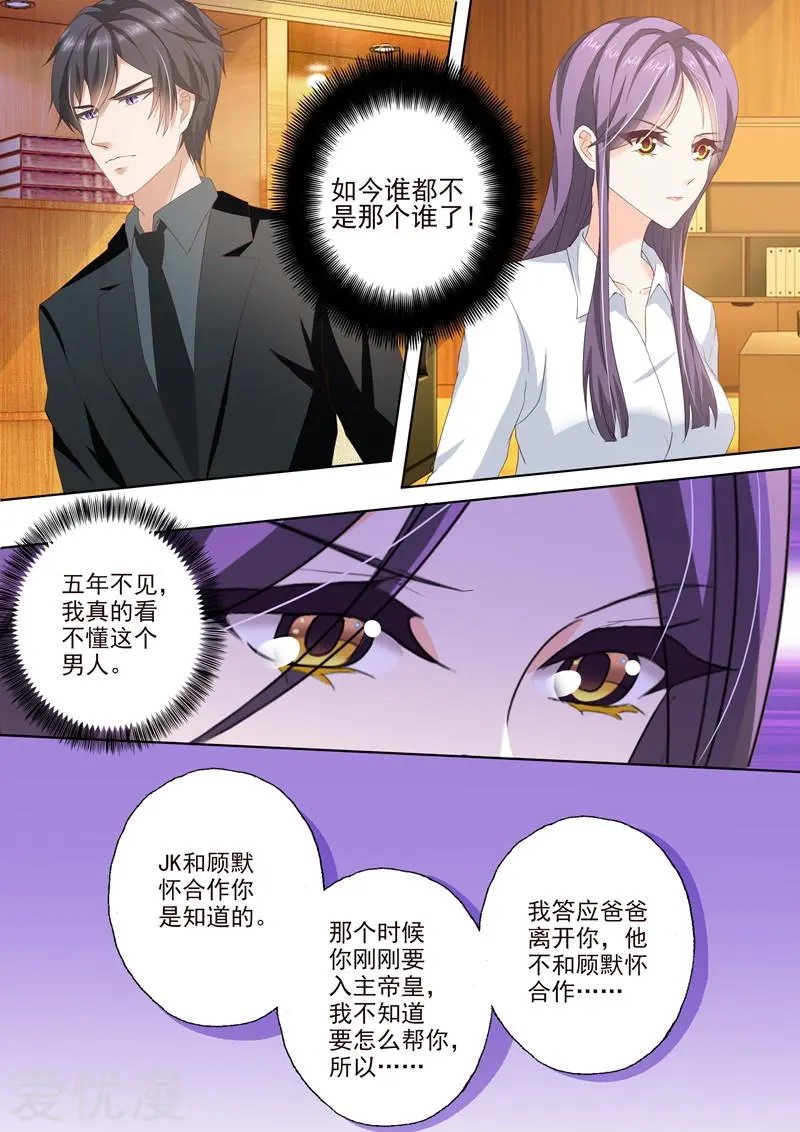 第250话 世事变化