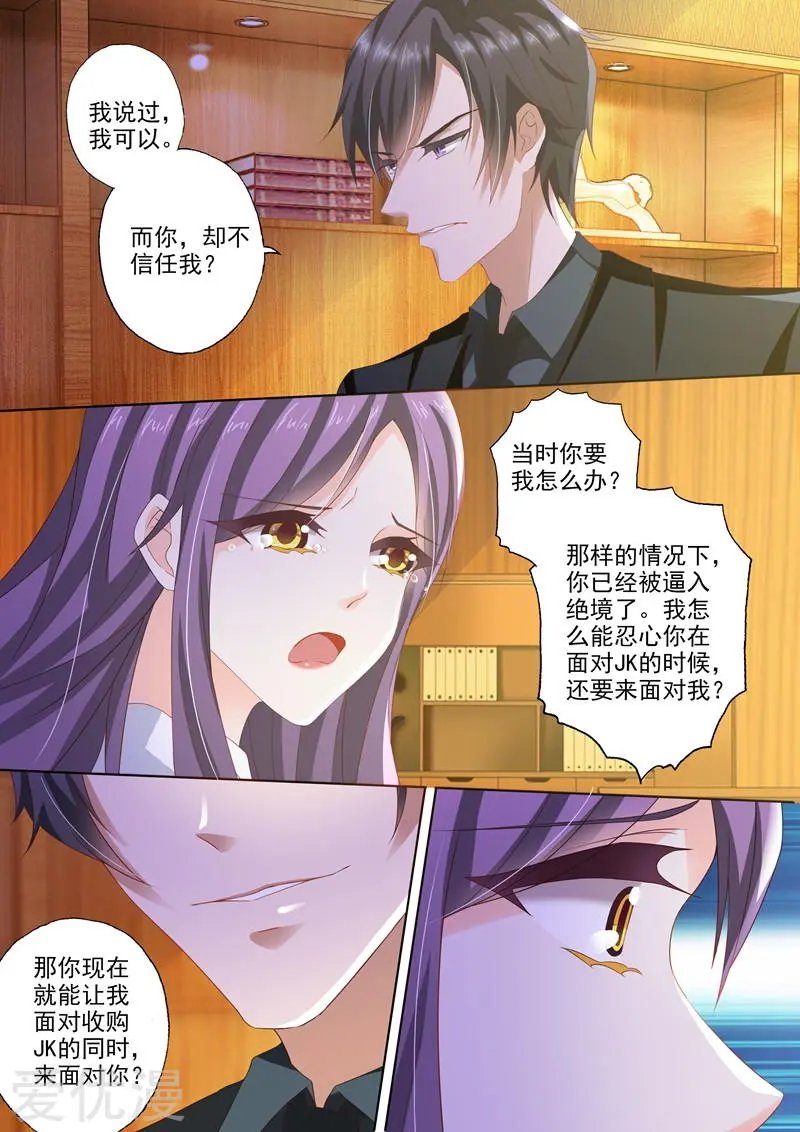 第251话 前尘往事，是感动还是失望？！