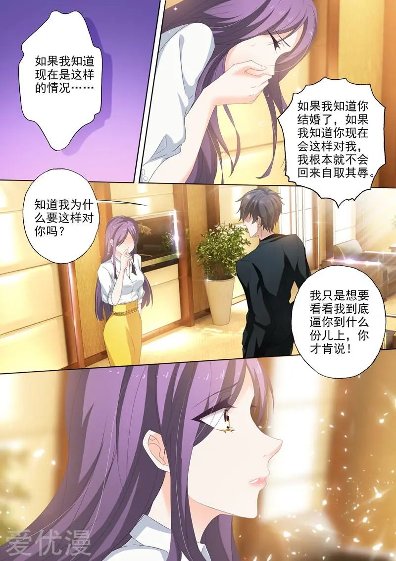 第251话 前尘往事，是感动还是失望？！