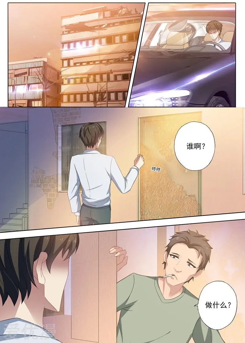 第251话 前尘往事，是感动还是失望？！