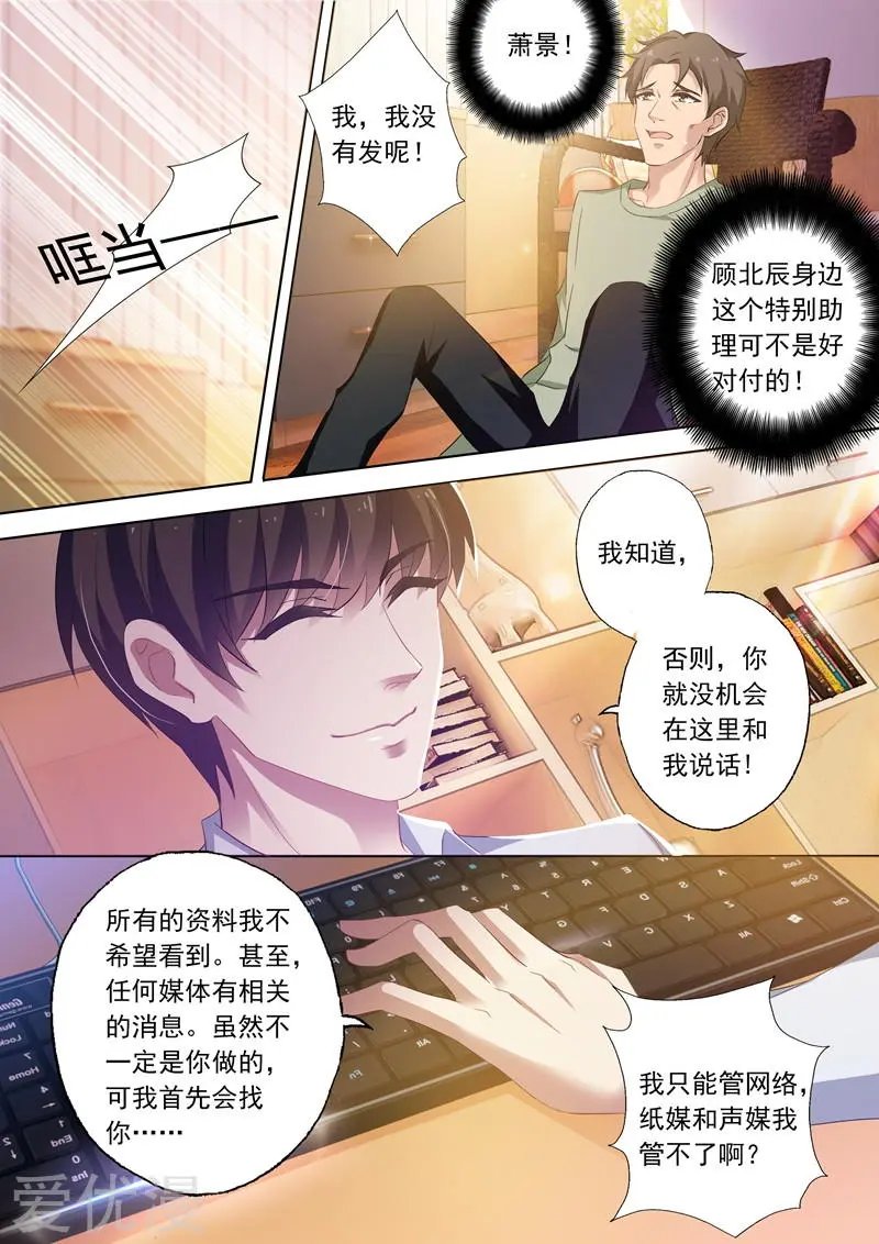 第251话 前尘往事，是感动还是失望？！