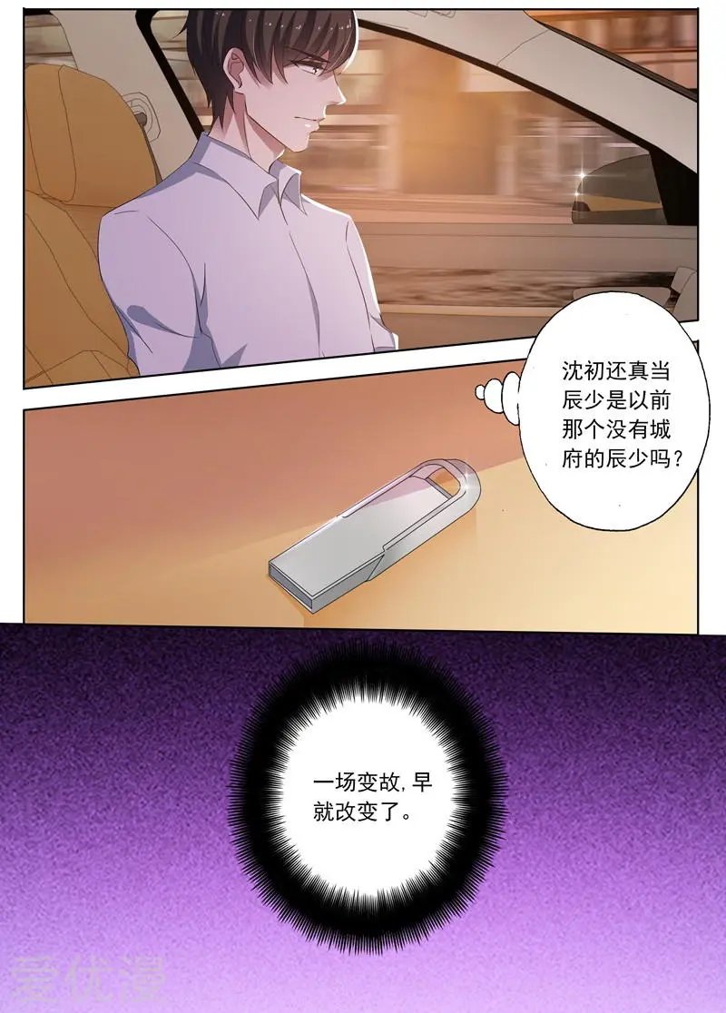 第252话 贴心