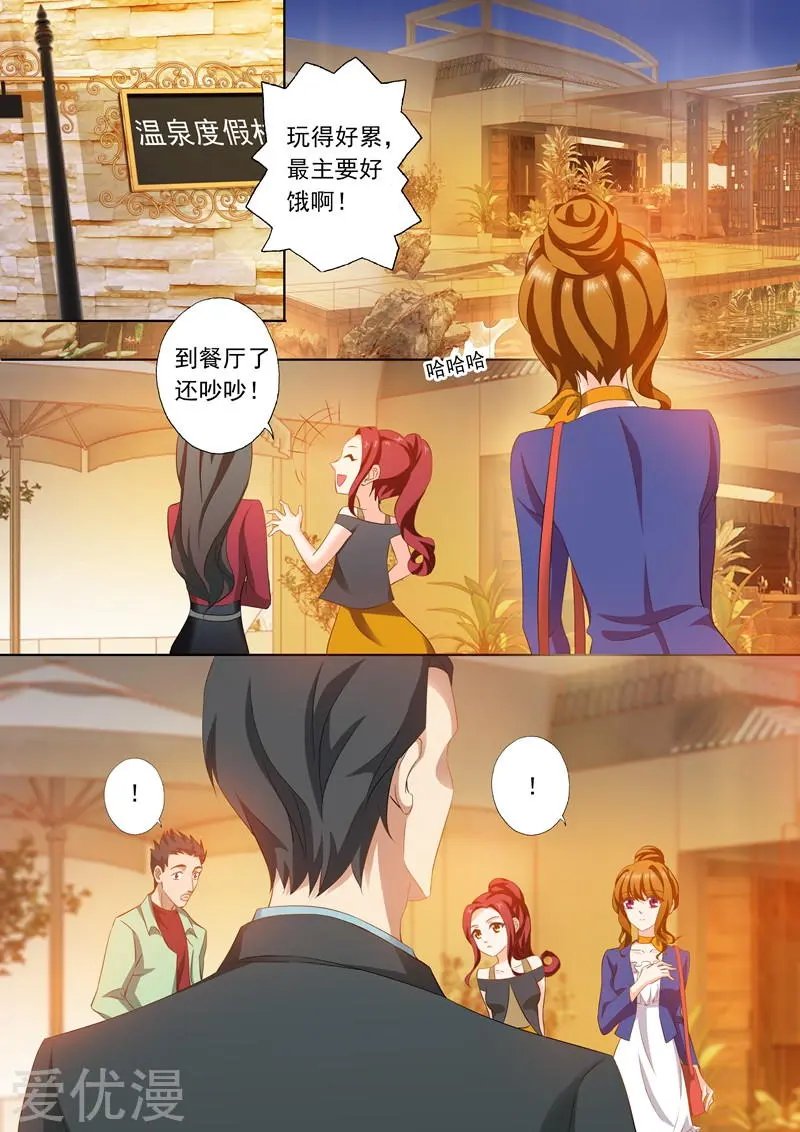 第252话 贴心