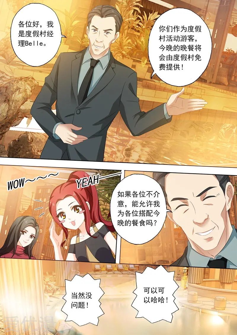第252话 贴心