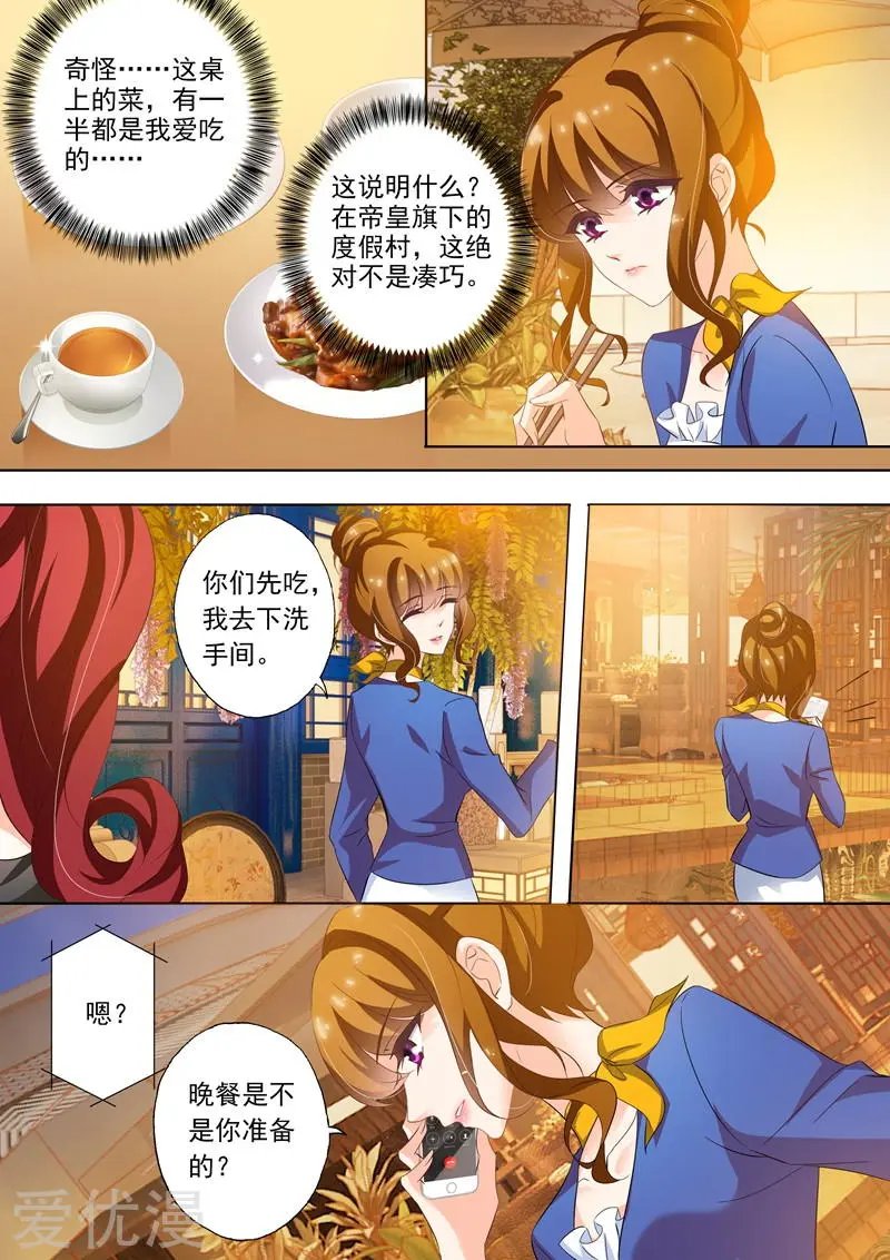 第252话 贴心