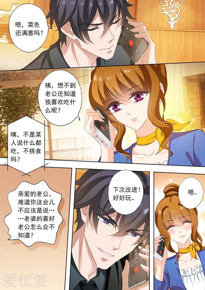 第252话 贴心