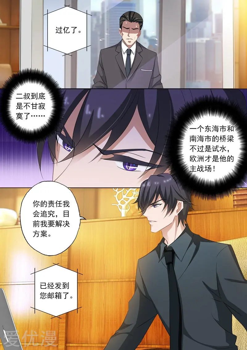 第252话 贴心
