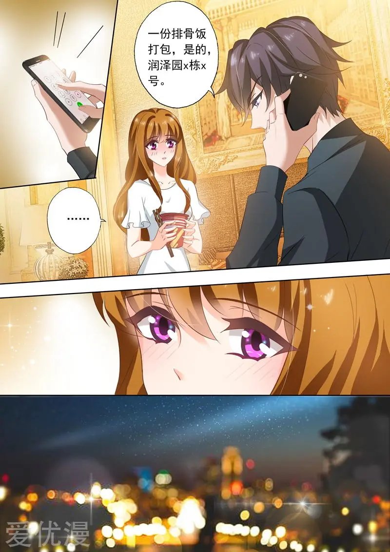 第253话 爱上沫沫了吗？