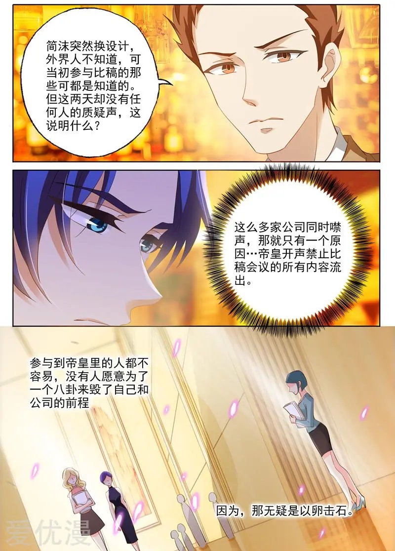 第253话 爱上沫沫了吗？