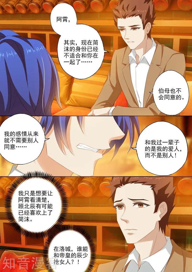 第254话 因爱生恨