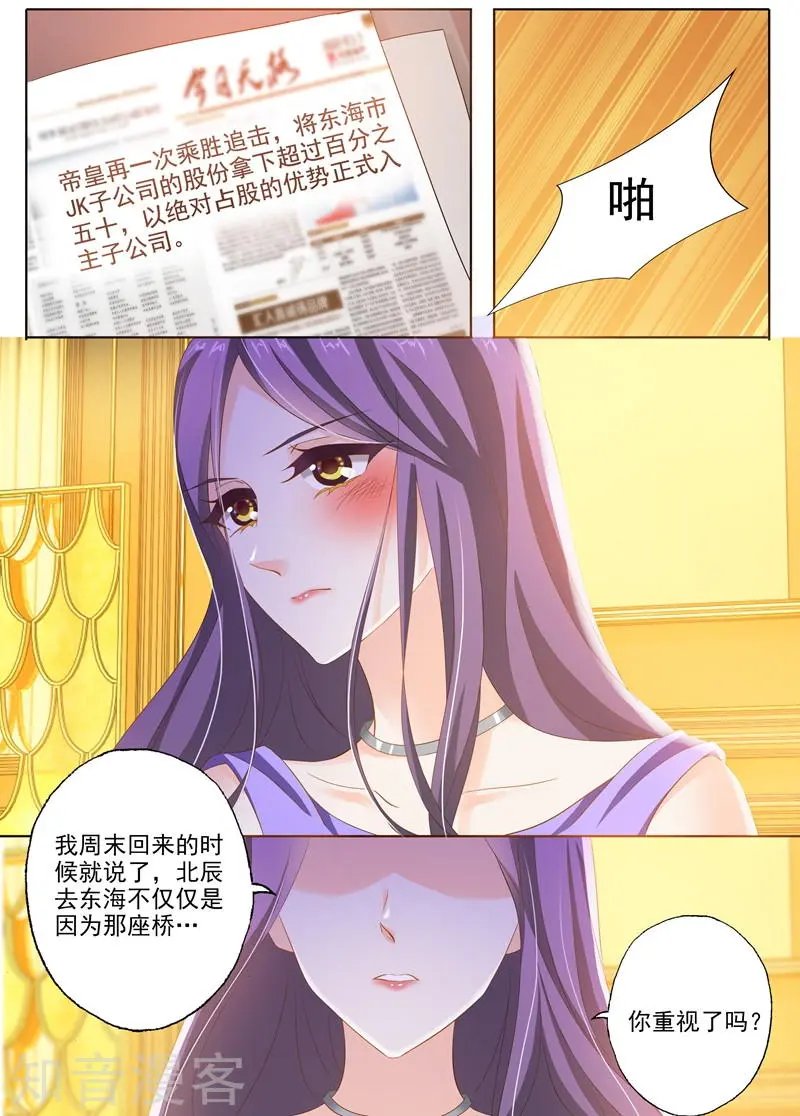 第254话 因爱生恨