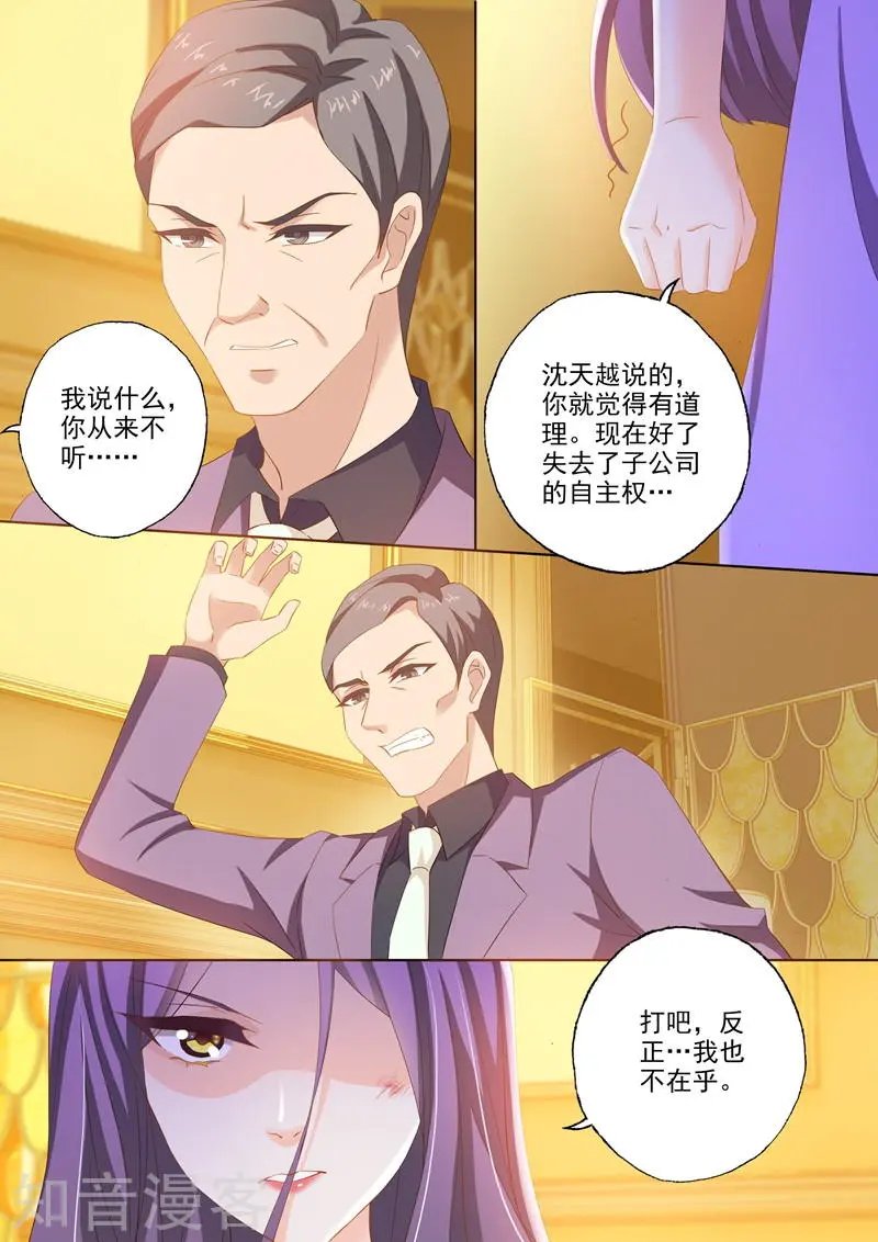 第254话 因爱生恨