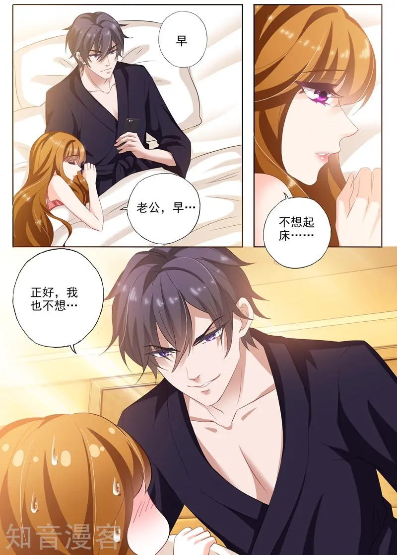 第254话 因爱生恨