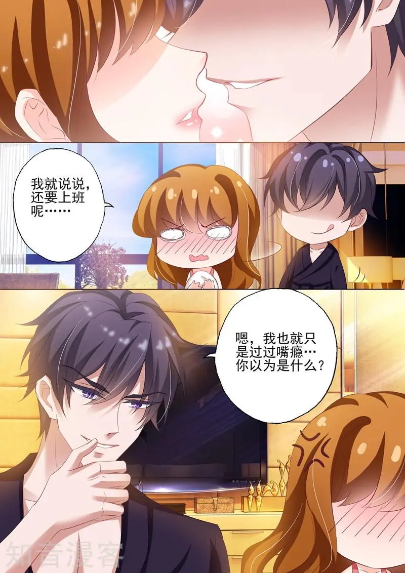 第254话 因爱生恨