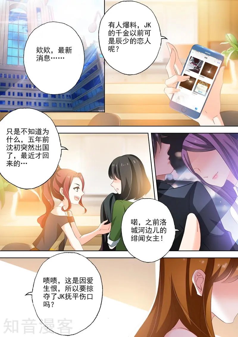 第254话 因爱生恨