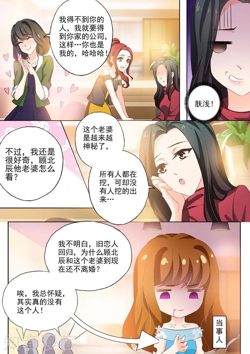 第254话 因爱生恨