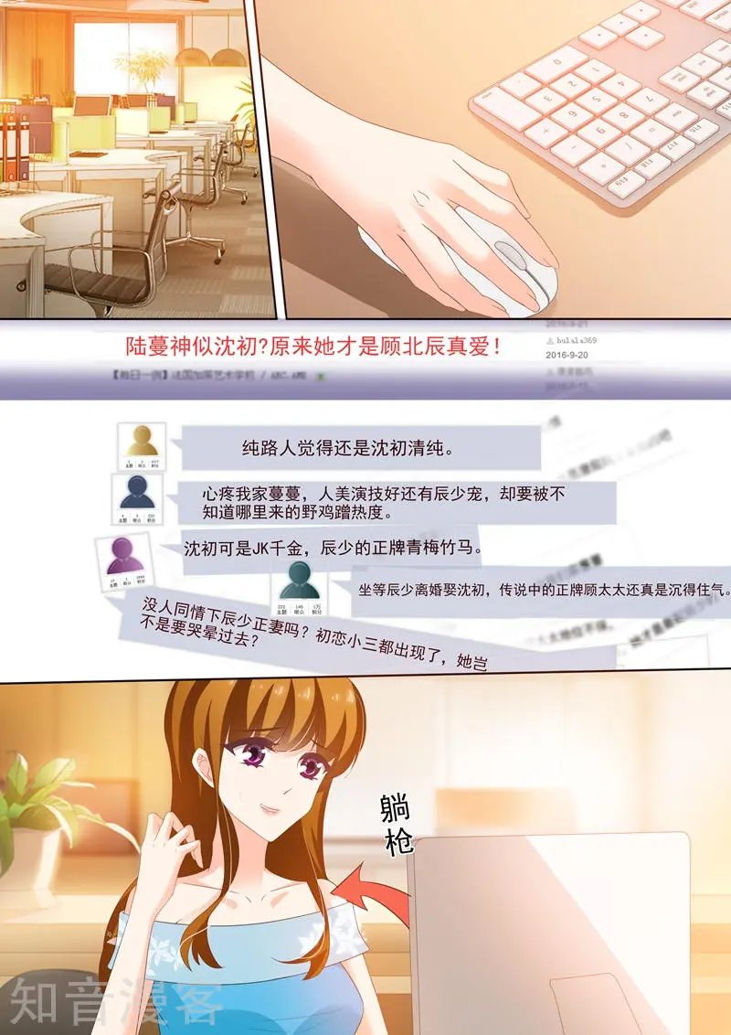 第255话 辰少老婆，你怎么看？