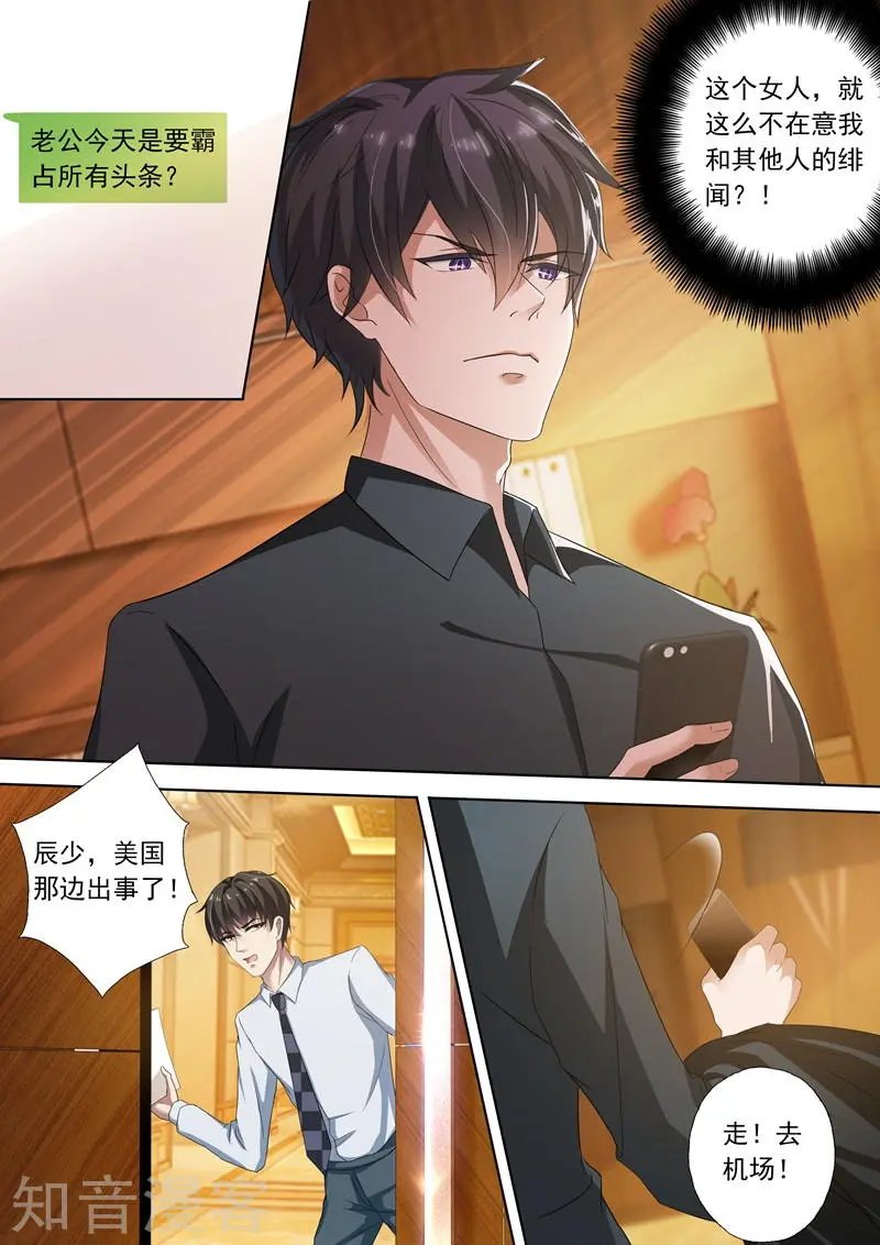第255话 辰少老婆，你怎么看？