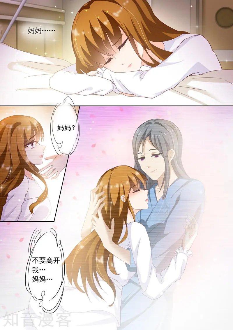 第256话 阴差阳错