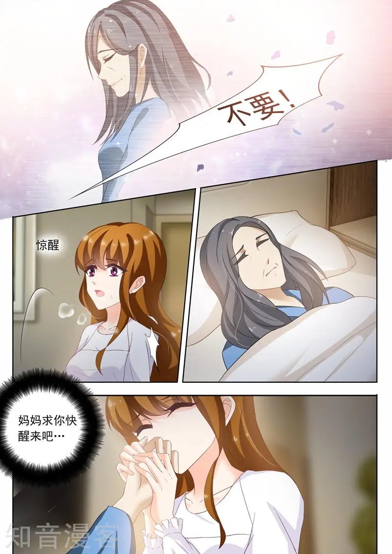 第256话 阴差阳错