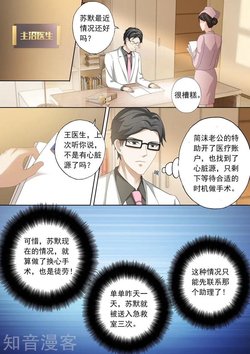 第256话 阴差阳错
