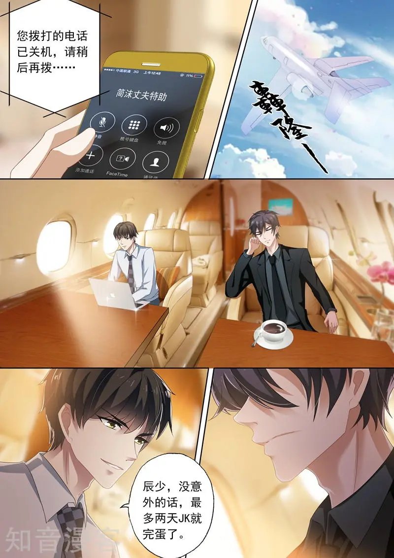 第256话 阴差阳错