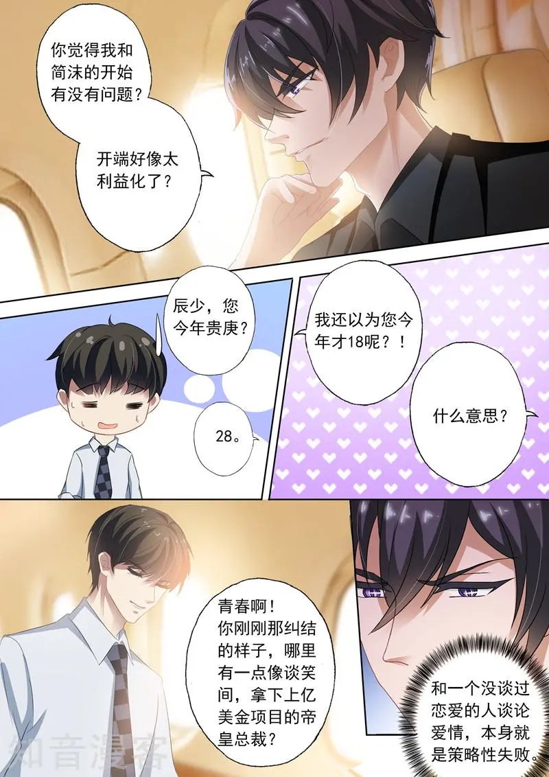 第256话 阴差阳错