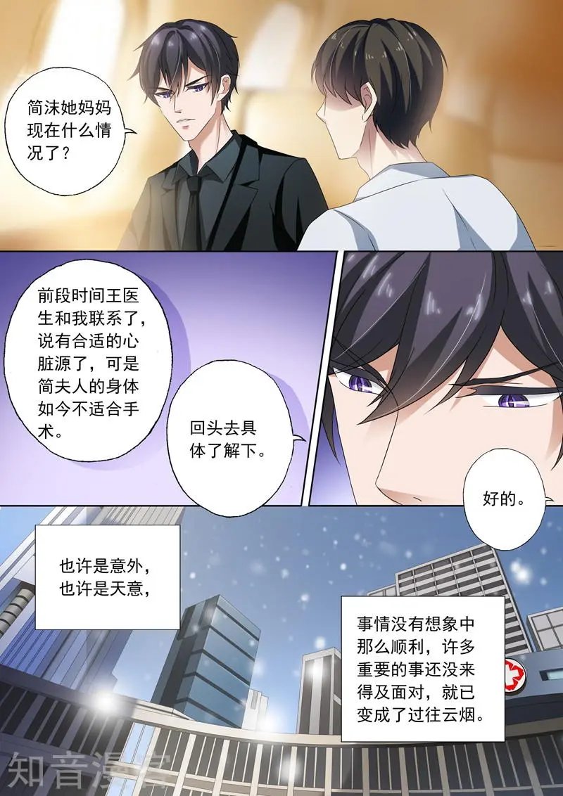 第256话 阴差阳错