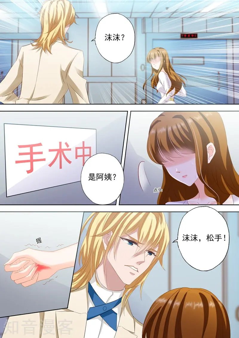 第257话 绝境