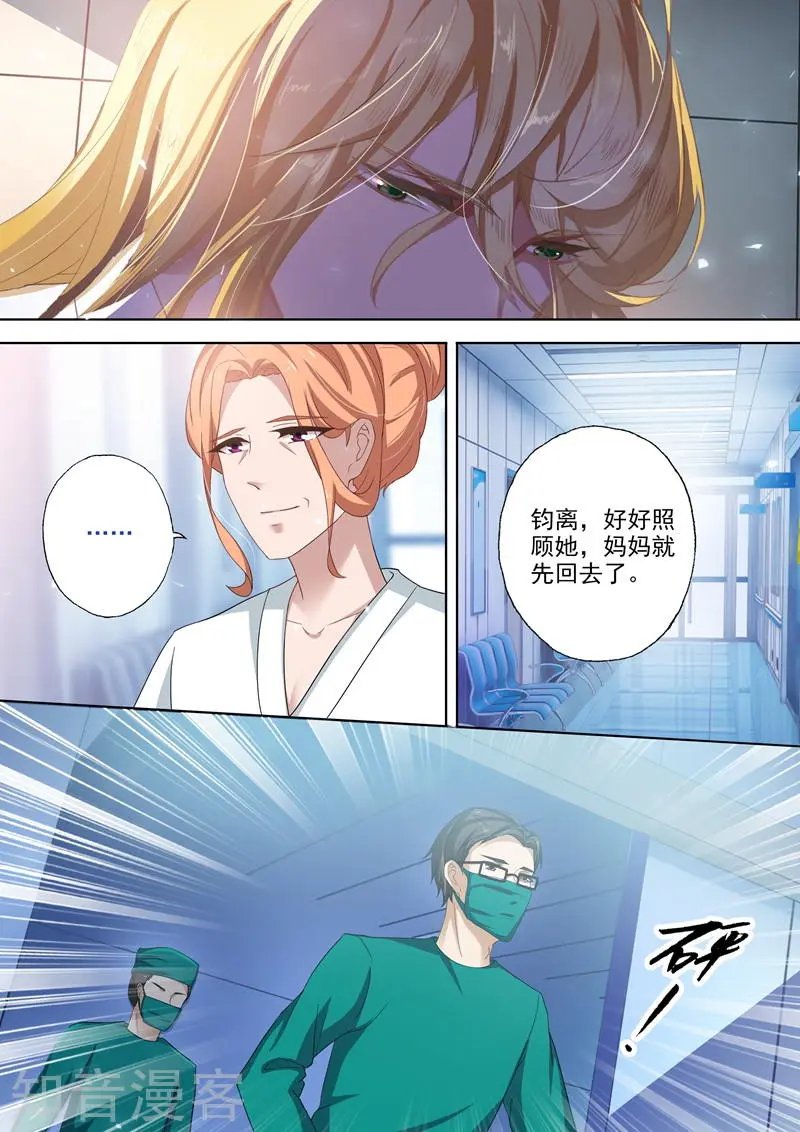 第257话 绝境