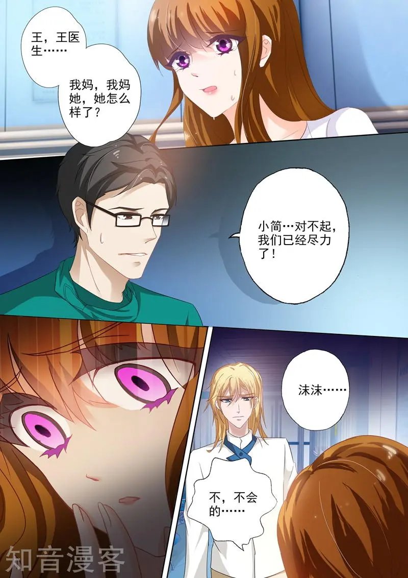 第257话 绝境