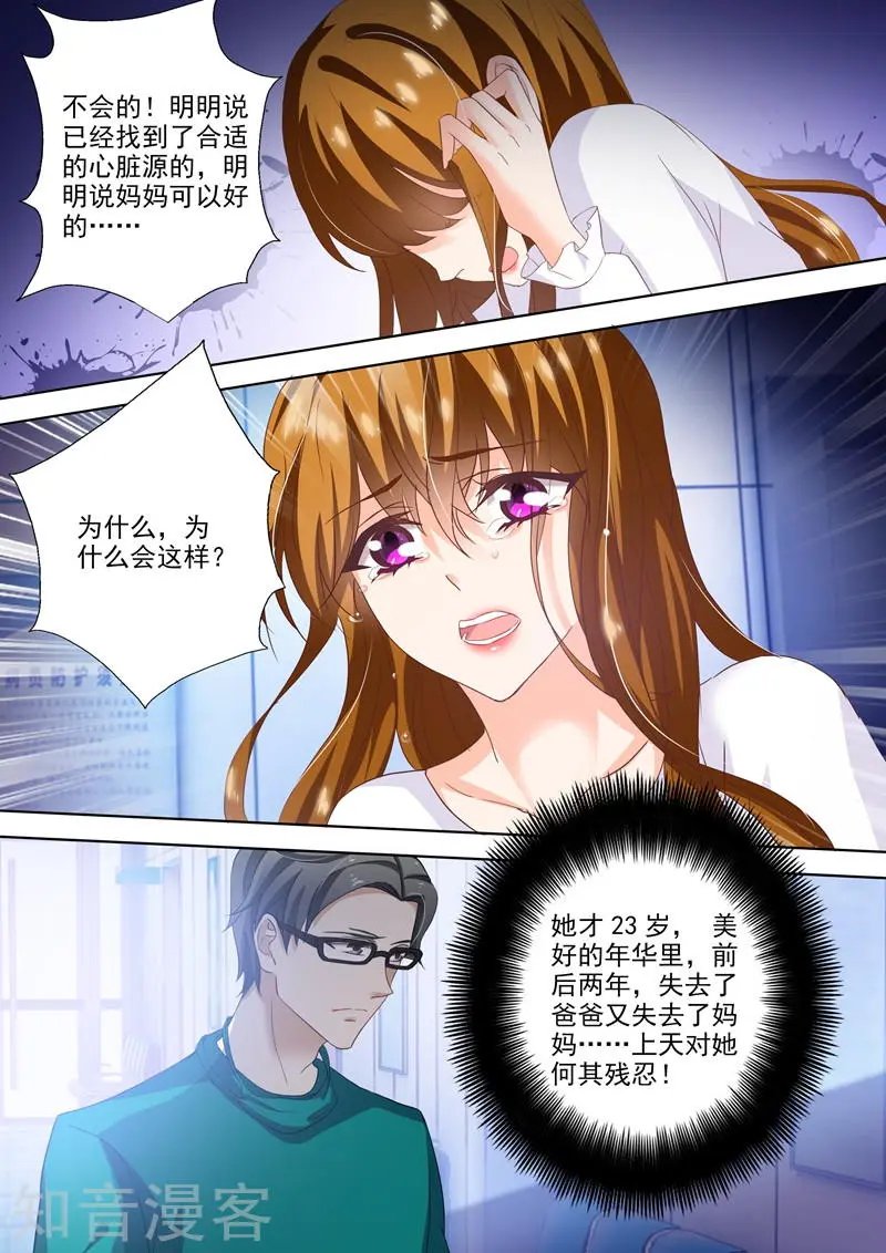 第257话 绝境