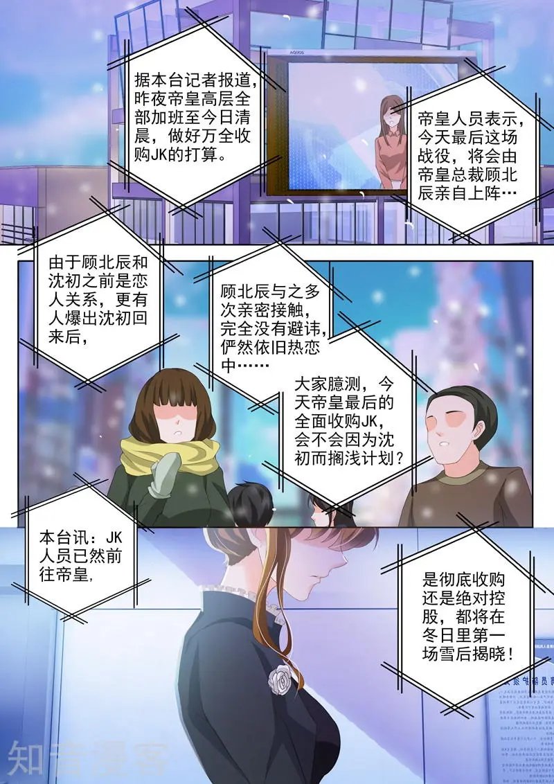 第259话 为了重新开始