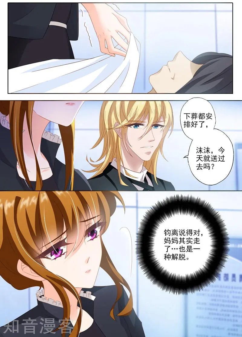 第259话 为了重新开始