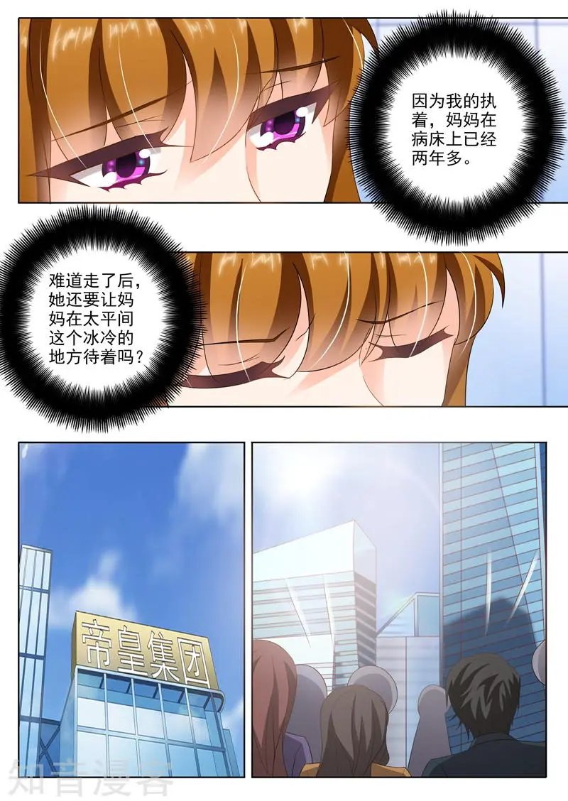 第259话 为了重新开始