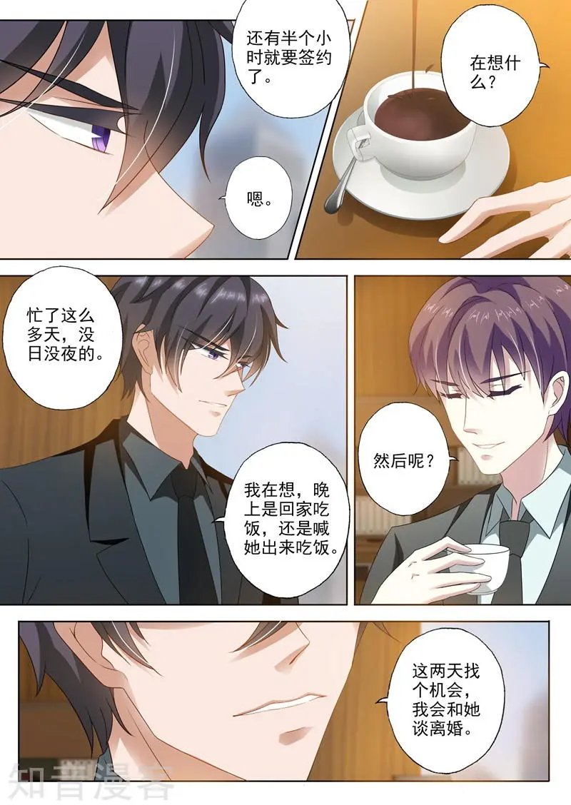 第259话 为了重新开始