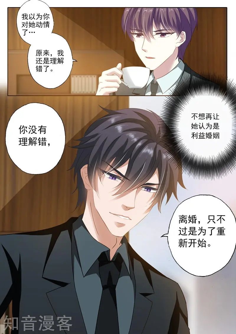 第259话 为了重新开始