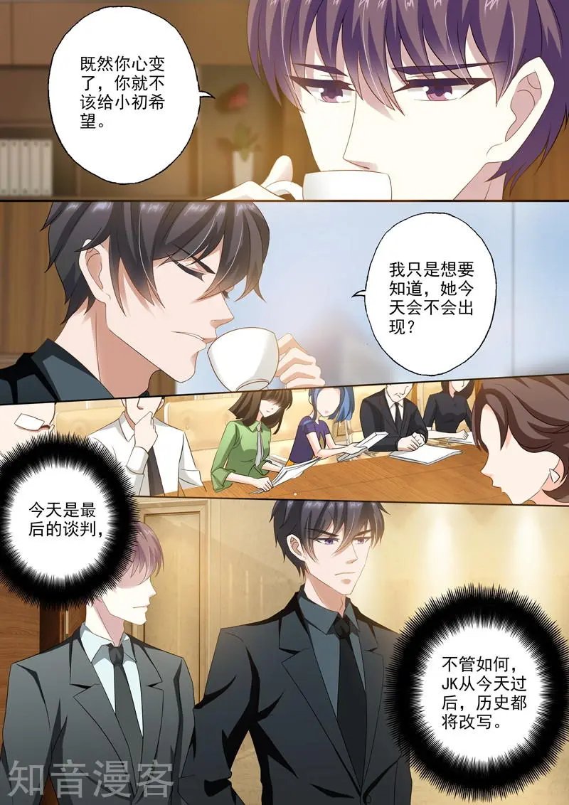 第259话 为了重新开始
