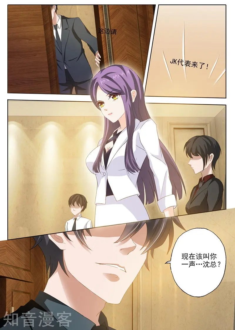 第259话 为了重新开始