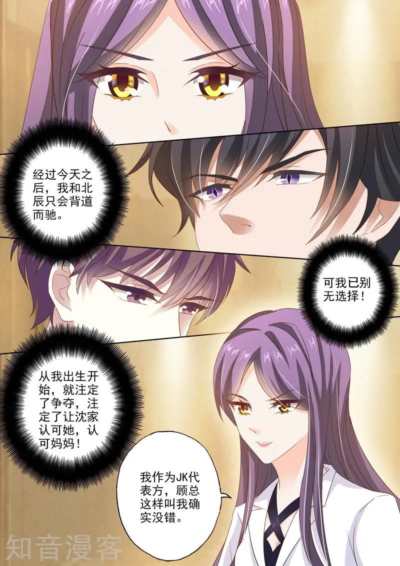 第259话 为了重新开始
