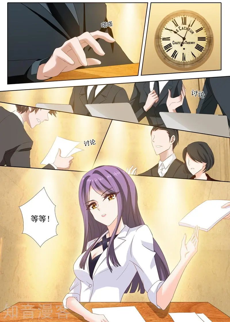 第260话 收购JK，沈初的出现！