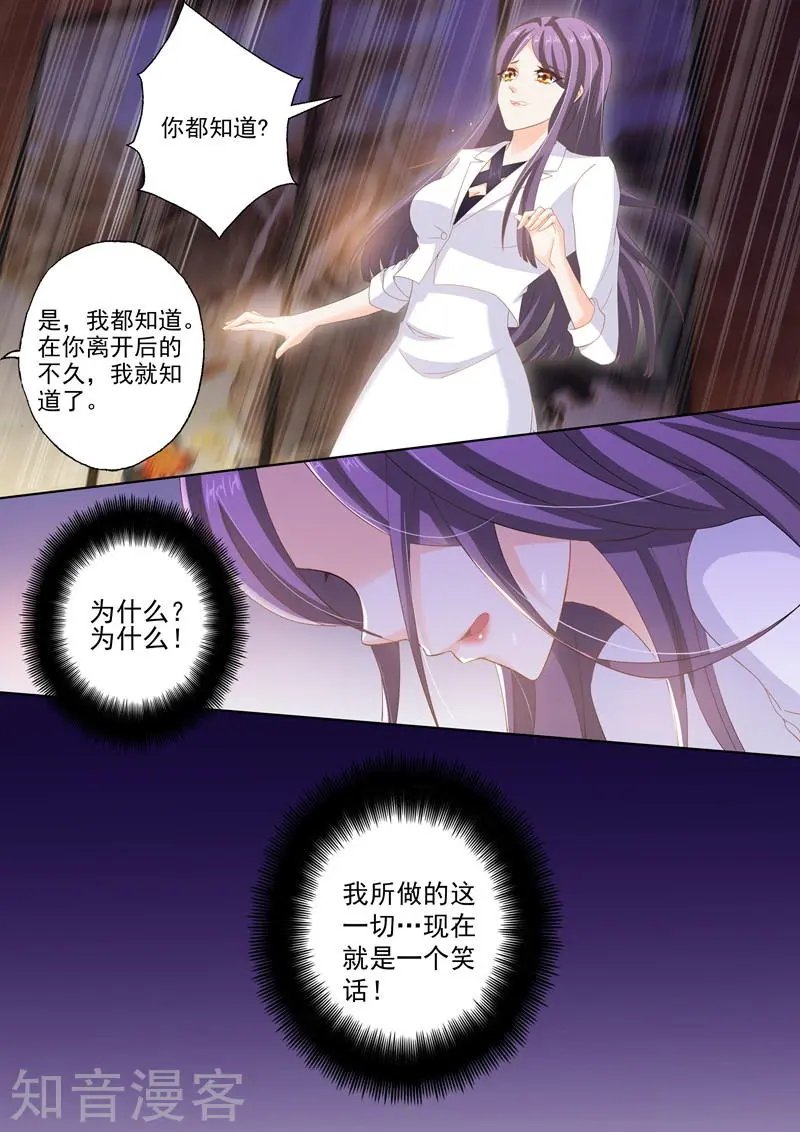 第261话 无人的葬礼，我会活得很好！