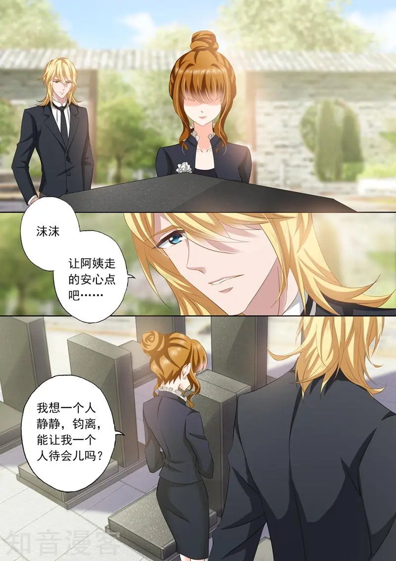 第261话 无人的葬礼，我会活得很好！