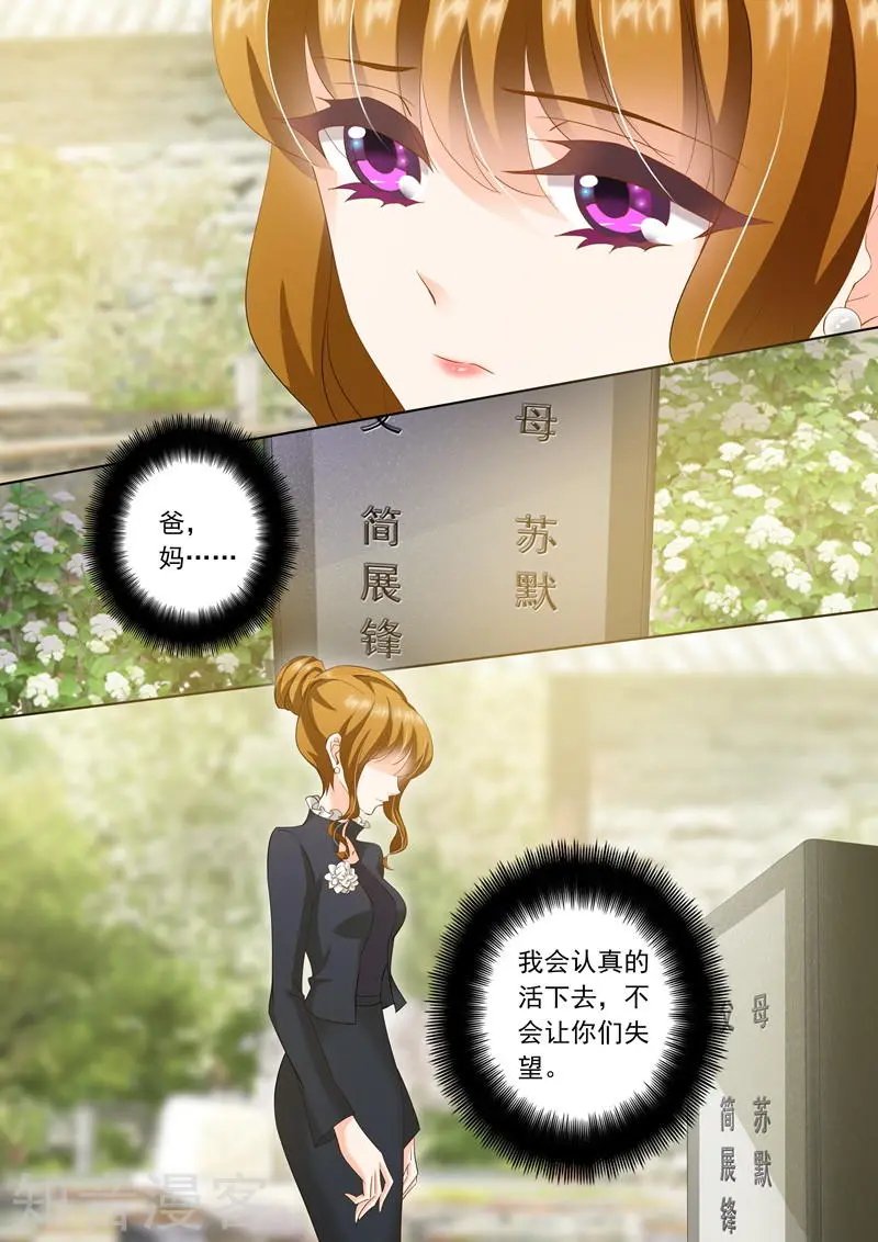 第261话 无人的葬礼，我会活得很好！
