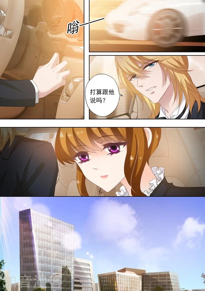 第262话 一切都该结束了