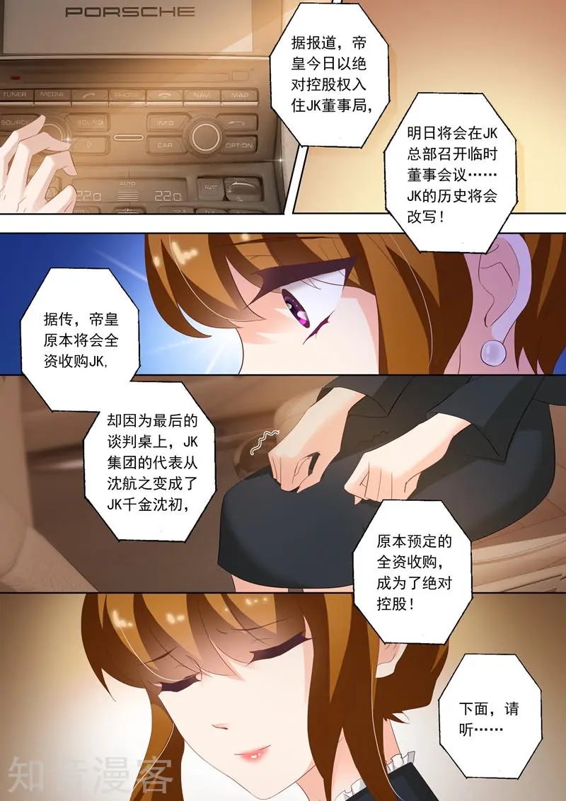 第262话 一切都该结束了