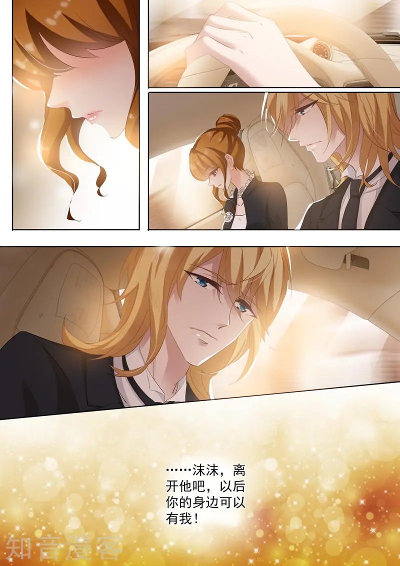 第262话 一切都该结束了