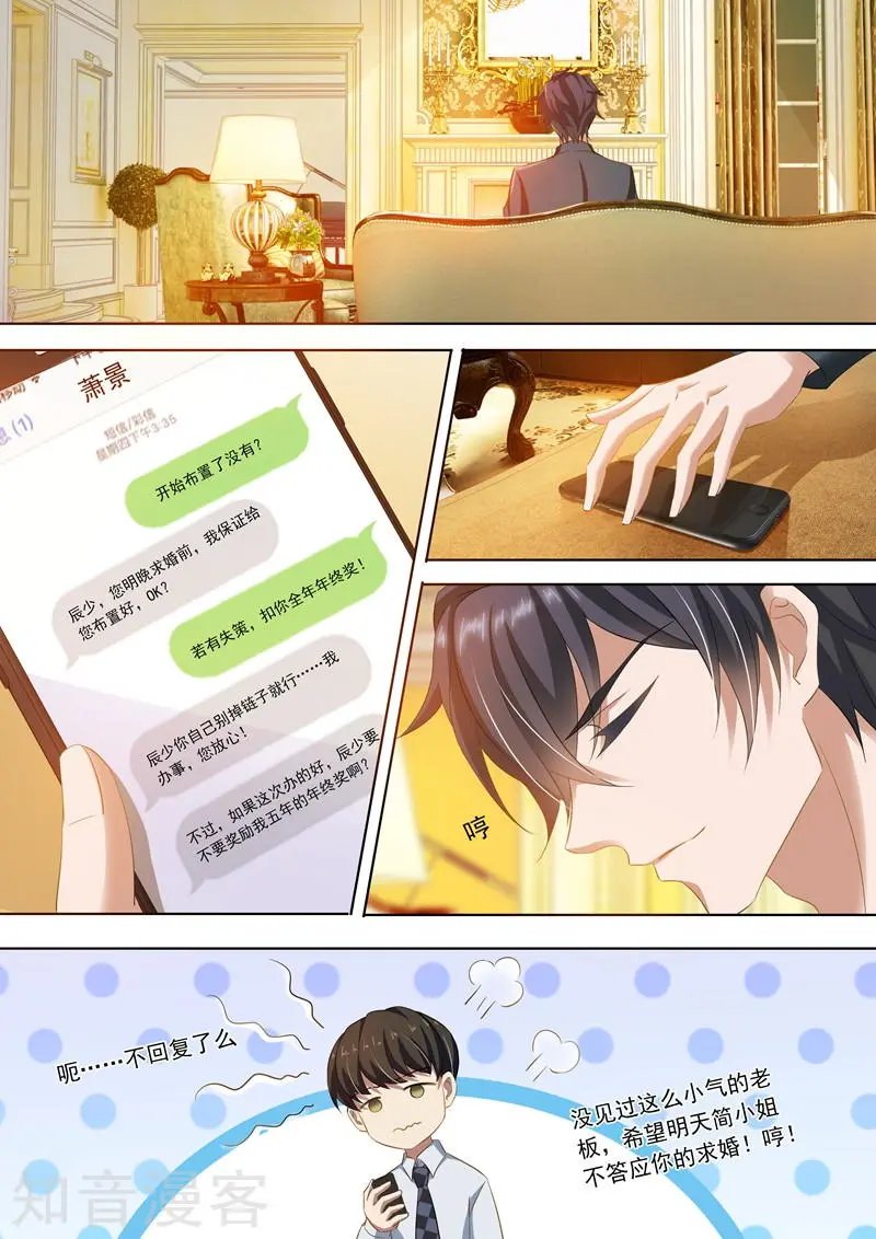 第262话 一切都该结束了
