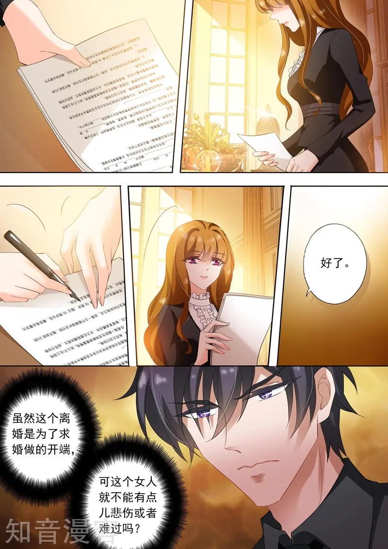 第263话 简沫，我们离婚吧！