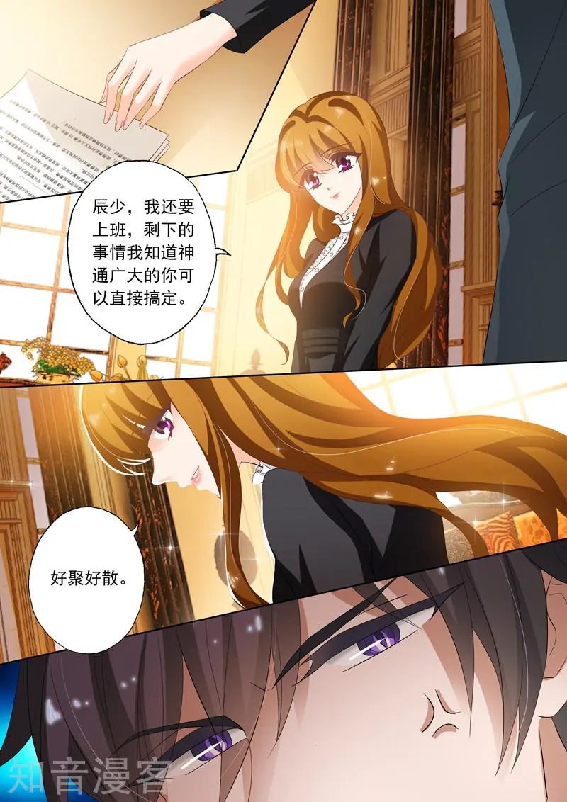 第263话 简沫，我们离婚吧！